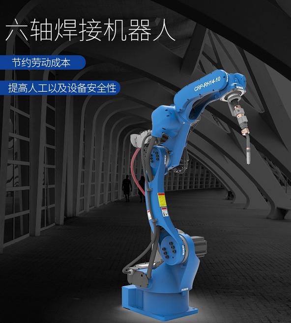 龙井卡诺普焊接机器人1440